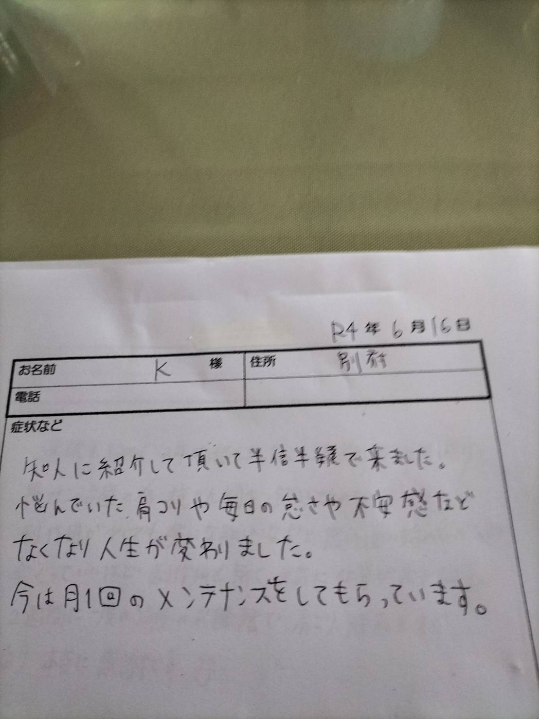 病気が治る治療院ロゴ