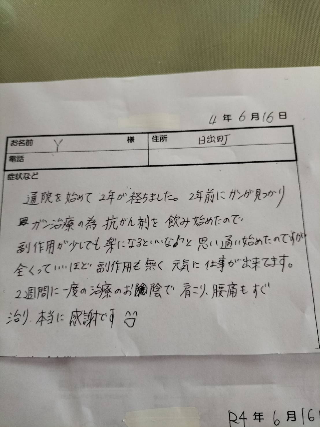 病気が治る治療院ロゴ