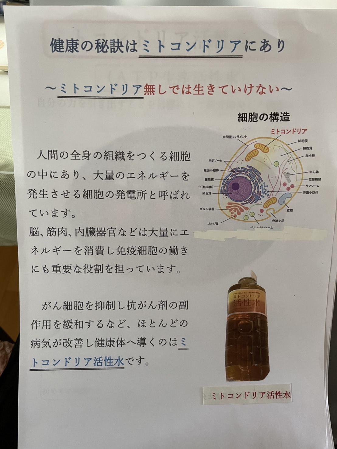 病気が治る治療院ロゴ